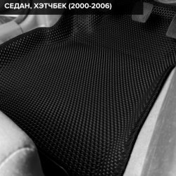 3D коврики EVA с бортами Nissan Almera N16 седан, хэтчбек (2000-2006)