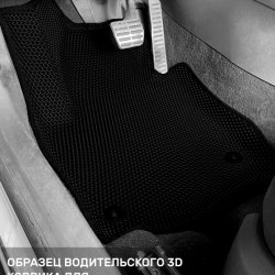 3D коврики EVA с бортами Skoda Yeti (2009-2018)