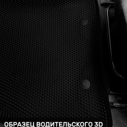 3D коврики EVA с бортами Nissan Juke (2010-2019)