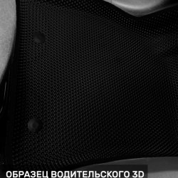 3D коврики EVA с бортами Nissan Juke (2010-2019)