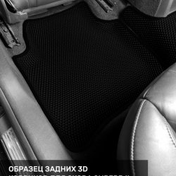3D коврики EVA с бортами Skoda Superb II (2008-2015)