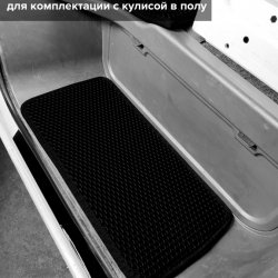 3D коврики EVA с бортами ГАЗ Газон NEXT с рычагом КПП на полу