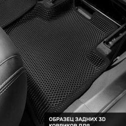 Правый пассажир