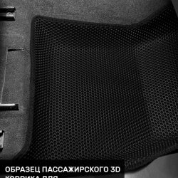 3D коврики EVA с бортами Tank 400 (2023-н.в.)